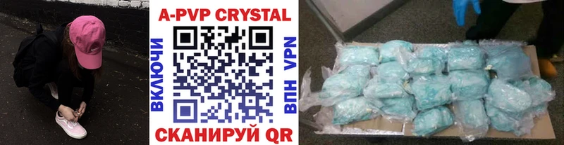 Alpha PVP крисы CK  Видное 