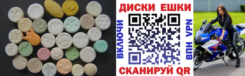 ЭКСТАЗИ диски  даркнет сайт  гидра онион  Видное 