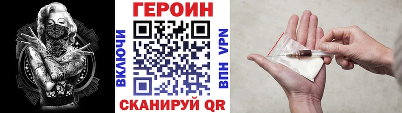 Героин хмурый  цены   Видное 