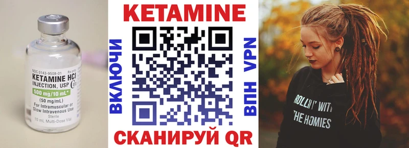 КЕТАМИН VHQ  даркнет сайт  Видное 