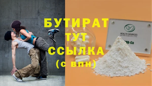 соль ск Белокуриха