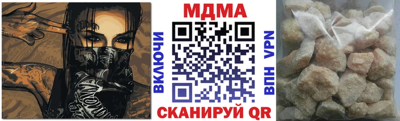 МДМА Molly  дарнет шоп  Видное 