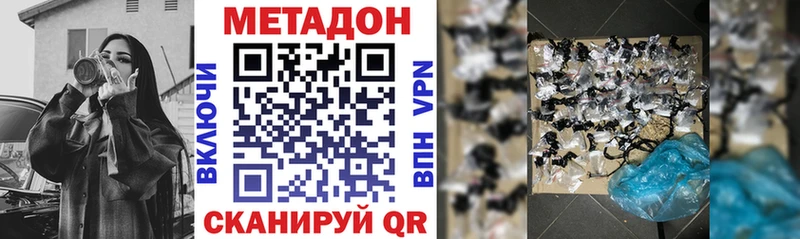 купить наркотики сайты Видное МЕТАДОН methadone